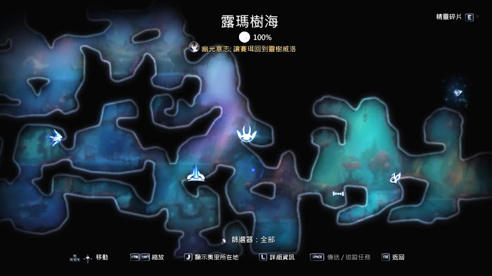 聖靈之光2 (Ori and the Will of the Wisps) 地圖秘密全開任務流程攻略