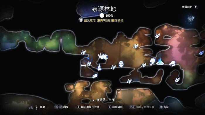 聖靈之光2 (Ori and the Will of the Wisps) 地圖秘密全開任務流程攻略