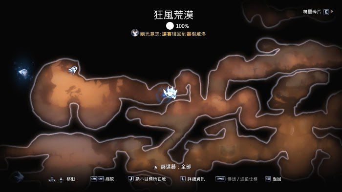 聖靈之光2 (Ori and the Will of the Wisps) 地圖秘密全開任務流程攻略