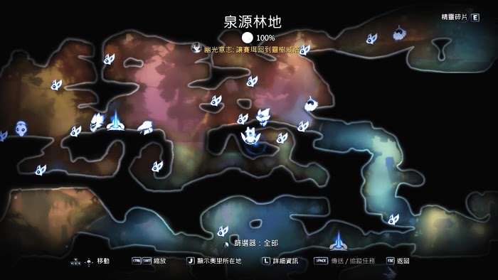 聖靈之光2 (Ori and the Will of the Wisps) 地圖秘密全開任務流程攻略