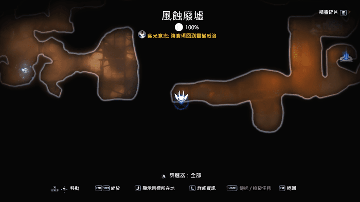 聖靈之光2 (Ori and the Will of the Wisps) 地圖秘密全開任務流程攻略