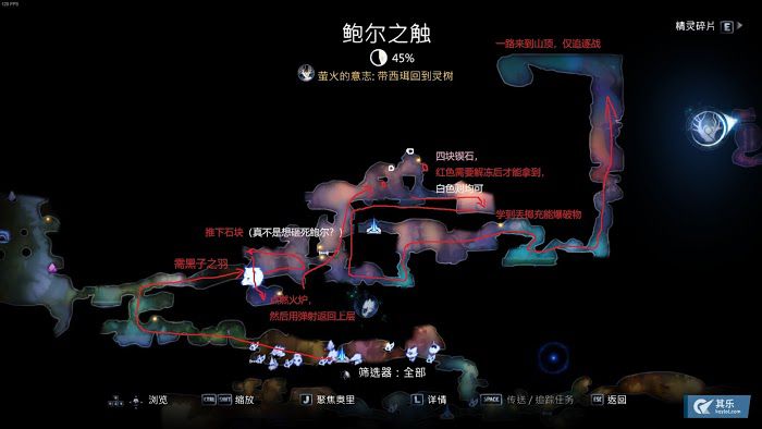 聖靈之光2 (Ori and the Will of the Wisps) 速通路線指引