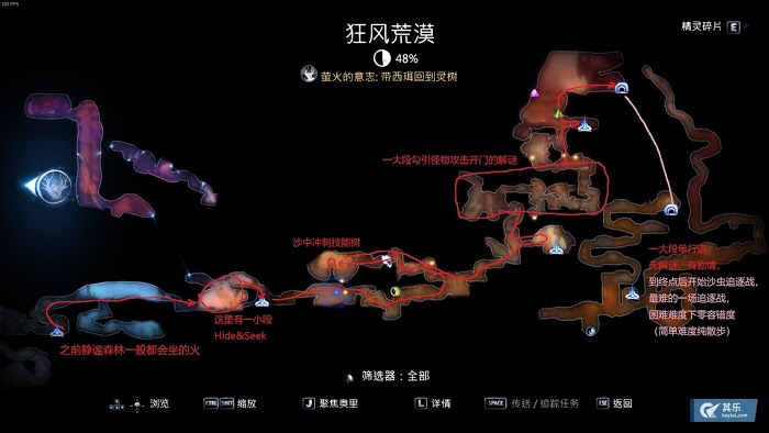 聖靈之光2 (Ori and the Will of the Wisps) 速通路線指引