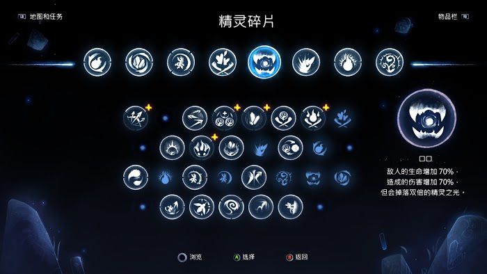 聖靈之光2 (Ori and the Will of the Wisps) 快速刷錢攻略