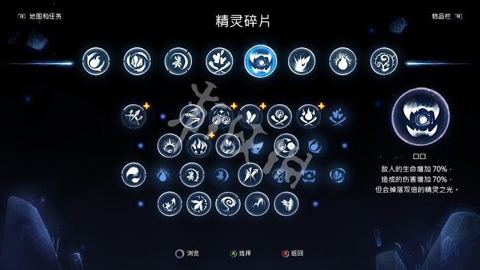 聖靈之光2 (Ori and the Will of the Wisps) 快速刷錢技巧講解