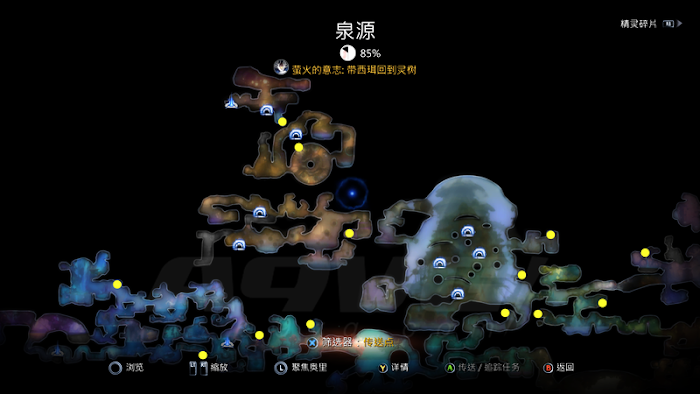聖靈之光2 (Ori and the Will of the Wisps) 全格勒克礦石收集攻略