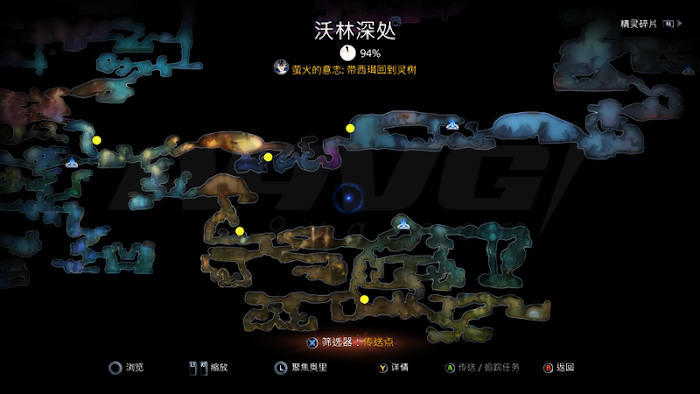 聖靈之光2 (Ori and the Will of the Wisps) 全格勒克礦石收集攻略