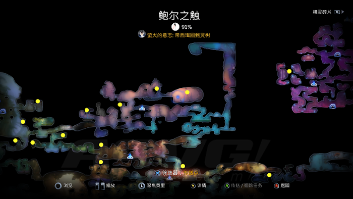 聖靈之光2 (Ori and the Will of the Wisps) 全格勒克礦石收集攻略
