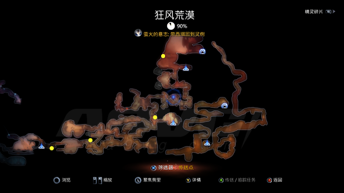 聖靈之光2 (Ori and the Will of the Wisps) 全格勒克礦石收集攻略