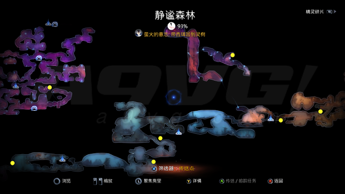 聖靈之光2 (Ori and the Will of the Wisps) 全格勒克礦石收集攻略