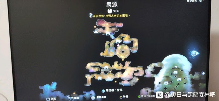 聖靈之光2 (Ori and the Will of the Wisps) 手手相傳任務完成方法