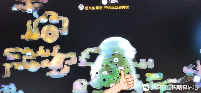 聖靈之光2 (Ori and the Will of the Wisps) 手手相傳任務完成方法