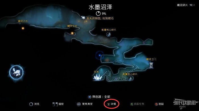聖靈之光2 (Ori and the Will of the Wisps) 全支線、收集流程圖文攻略