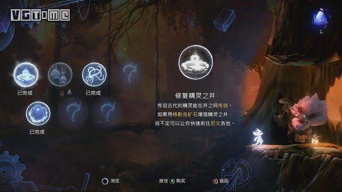 聖靈之光2 (Ori and the Will of the Wisps) 全支線任務詳解