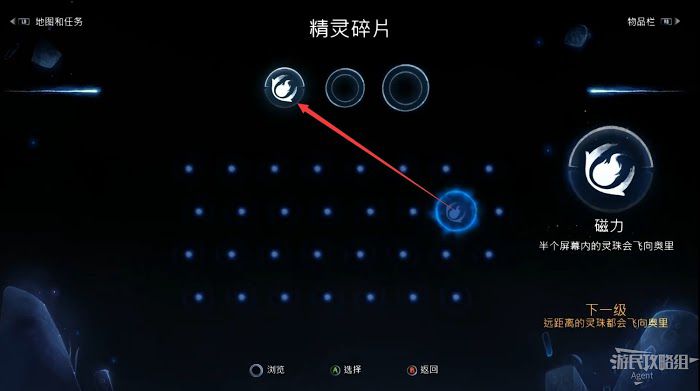聖靈之光2 (Ori and the Will of the Wisps) 全支線、收集流程圖文攻略