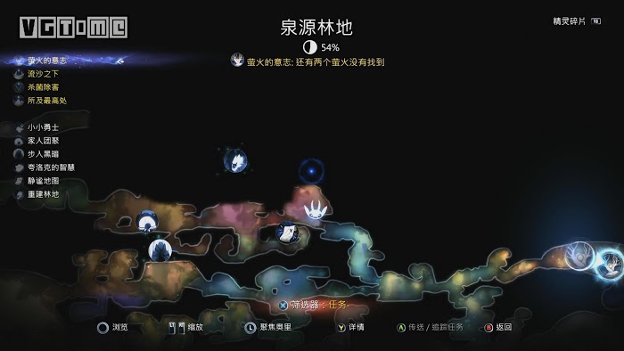 聖靈之光2 (Ori and the Will of the Wisps) 神秘的種子全收集攻略