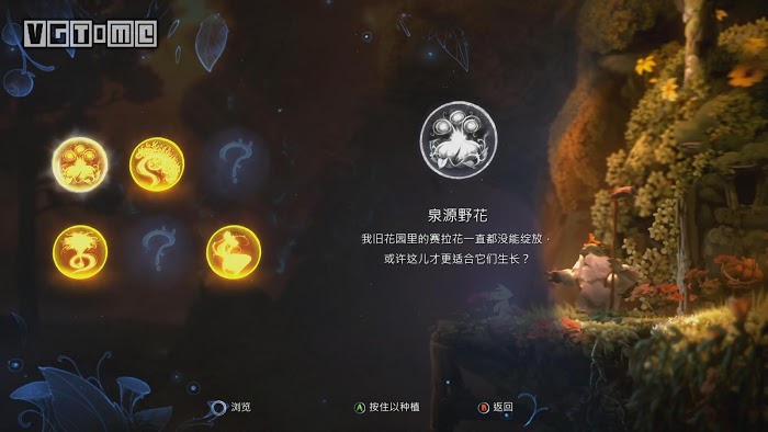 聖靈之光2 (Ori and the Will of the Wisps) 神秘的種子全收集攻略