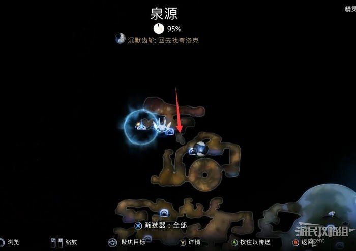 聖靈之光2 (Ori and the Will of the Wisps) 全支線、收集流程圖文攻略