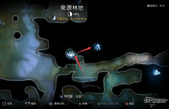聖靈之光2 (Ori and the Will of the Wisps) 全支線、收集流程圖文攻略