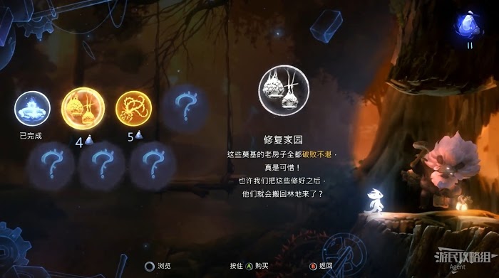 聖靈之光2 (Ori and the Will of the Wisps) 全支線、收集流程圖文攻略