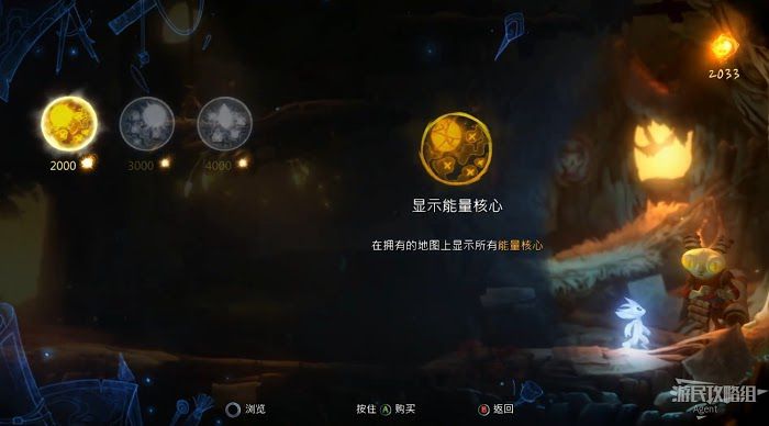 聖靈之光2 (Ori and the Will of the Wisps) 全支線、收集流程圖文攻略