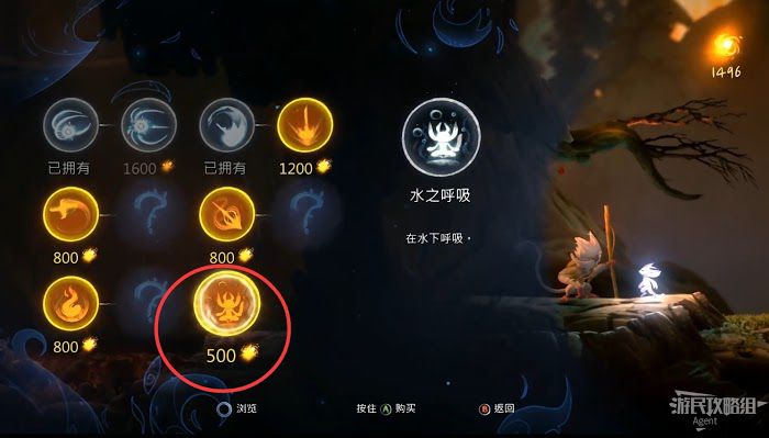 聖靈之光2 (Ori and the Will of the Wisps) 全支線、收集流程圖文攻略