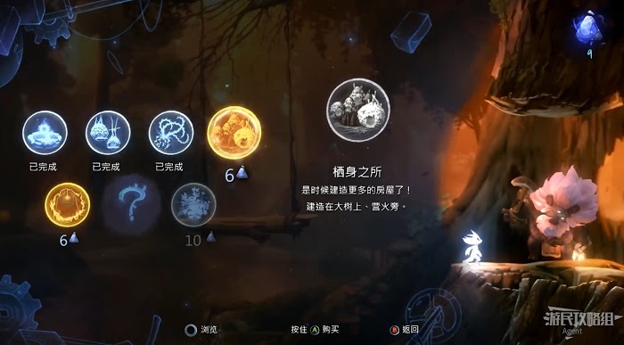 聖靈之光2 (Ori and the Will of the Wisps) 全支線、收集流程圖文攻略