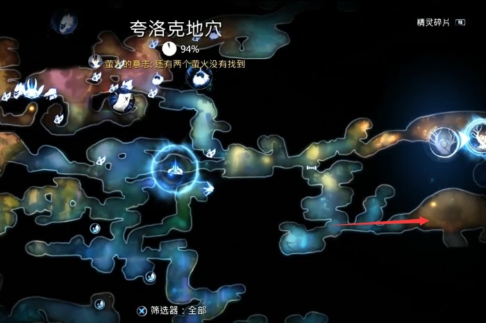 聖靈之光2 (Ori and the Will of the Wisps) 全支線、收集流程圖文攻略