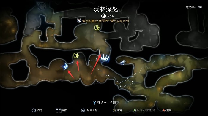 聖靈之光2 (Ori and the Will of the Wisps) 全支線、收集流程圖文攻略
