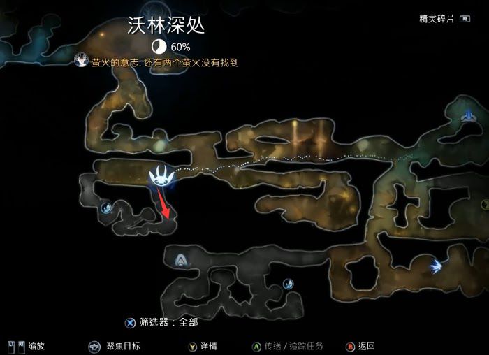 聖靈之光2 (Ori and the Will of the Wisps) 全支線、收集流程圖文攻略