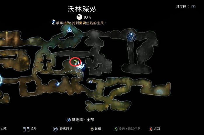 聖靈之光2 (Ori and the Will of the Wisps) 全支線、收集流程圖文攻略