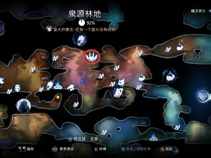 聖靈之光2 (Ori and the Will of the Wisps) 全支線、收集流程圖文攻略