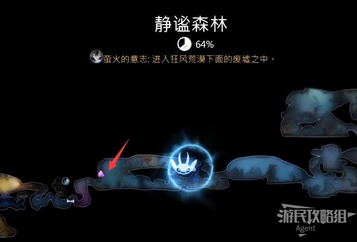 聖靈之光2 (Ori and the Will of the Wisps) 全支線、收集流程圖文攻略