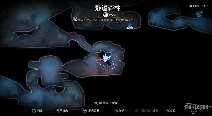 聖靈之光2 (Ori and the Will of the Wisps) 全支線、收集流程圖文攻略