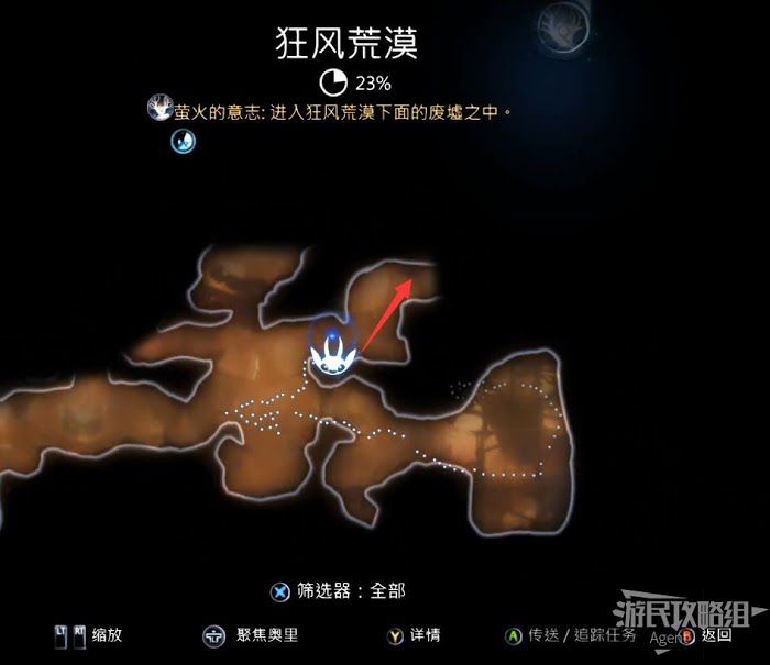 聖靈之光2 (Ori and the Will of the Wisps) 全支線、收集流程圖文攻略