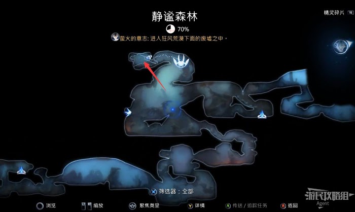 聖靈之光2 (Ori and the Will of the Wisps) 全支線、收集流程圖文攻略
