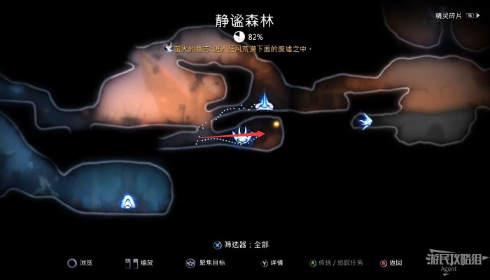 聖靈之光2 (Ori and the Will of the Wisps) 全支線、收集流程圖文攻略
