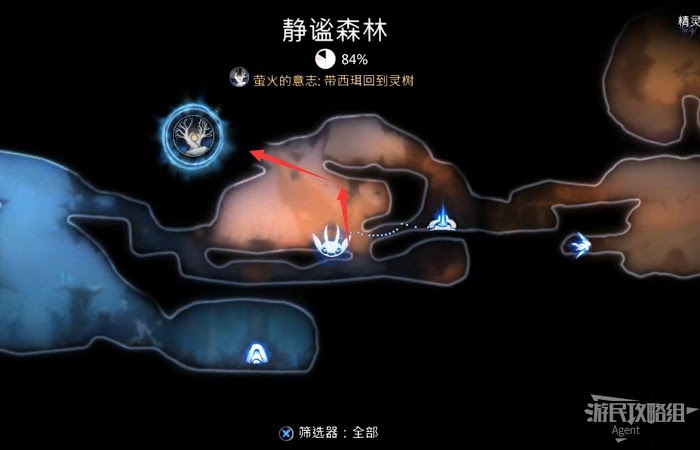 聖靈之光2 (Ori and the Will of the Wisps) 全支線、收集流程圖文攻略