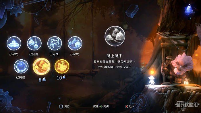 聖靈之光2 (Ori and the Will of the Wisps) 全支線、收集流程圖文攻略
