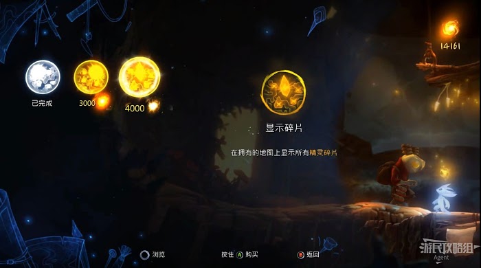 聖靈之光2 (Ori and the Will of the Wisps) 全支線、收集流程圖文攻略