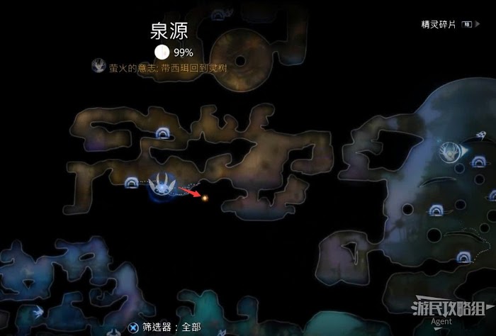 聖靈之光2 (Ori and the Will of the Wisps) 全支線、收集流程圖文攻略