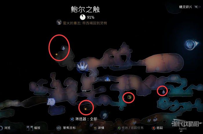 聖靈之光2 (Ori and the Will of the Wisps) 全支線、收集流程圖文攻略