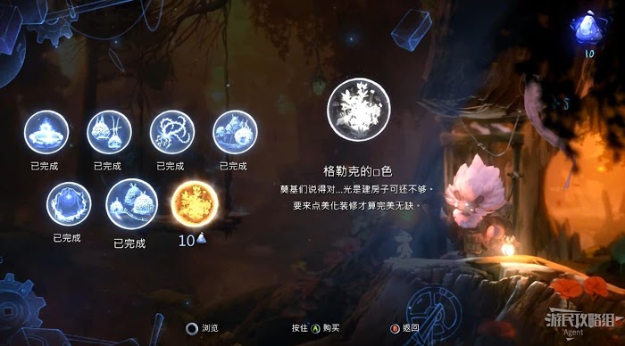 聖靈之光2 (Ori and the Will of the Wisps) 全支線、收集流程圖文攻略
