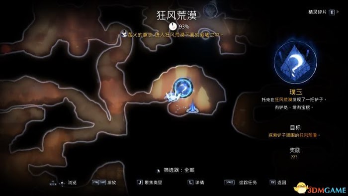 聖靈之光2 (Ori and the Will of the Wisps) 圖文全攻略