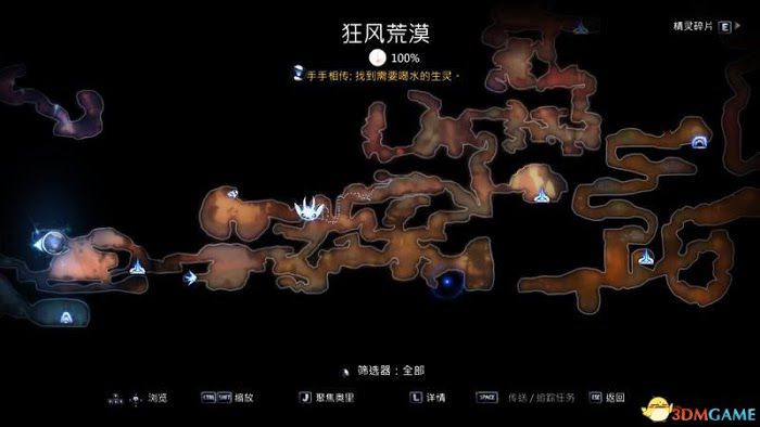 聖靈之光2 (Ori and the Will of the Wisps) 圖文全攻略