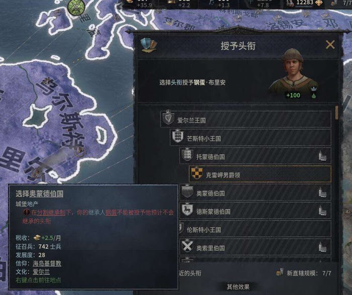 十字軍之王3 (Crusader Kings 3) 高等分割繼承法操作小技巧分享