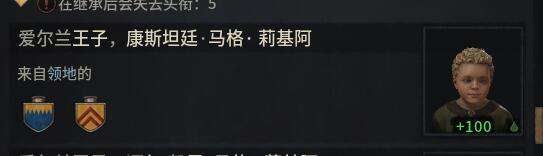 十字軍之王3 (Crusader Kings 3) 高等分割繼承法操作小技巧分享