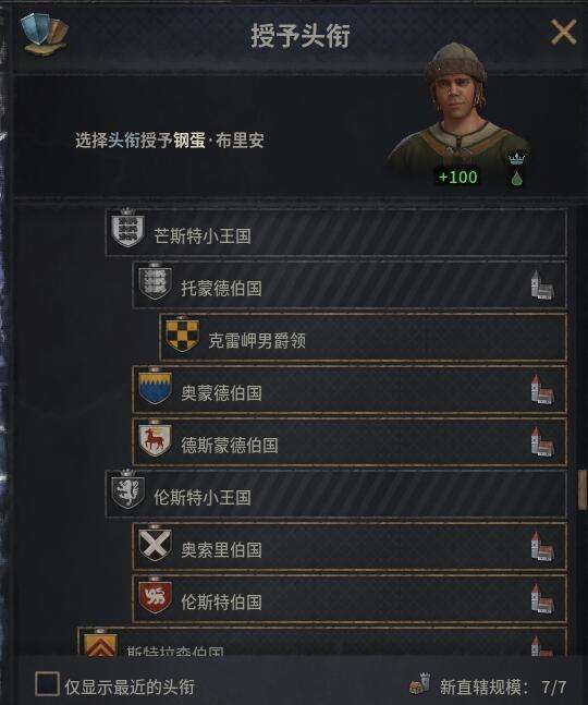 十字軍之王3 (Crusader Kings 3) 高等分割繼承法操作小技巧分享