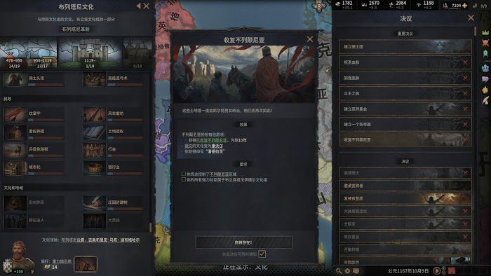 十字軍之王3 (Crusader Kings 3) 轉文化收集常備軍方法