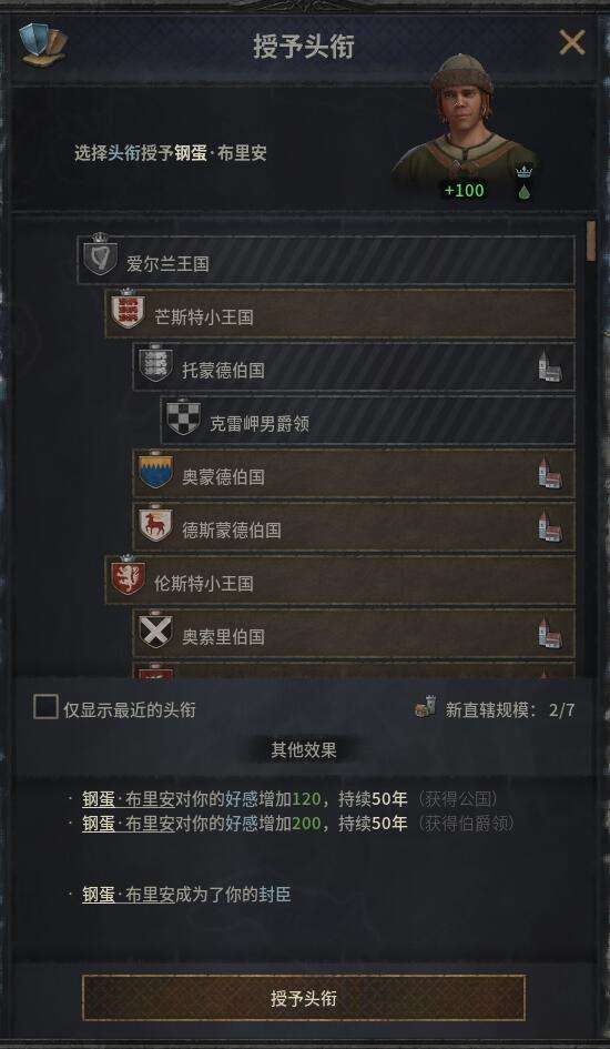 十字軍之王3 (Crusader Kings 3) 高等分割繼承法操作小技巧分享